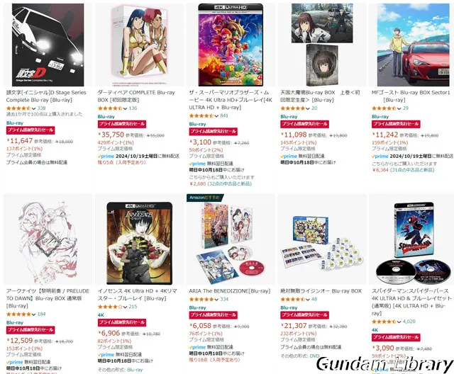 amazon　プライム感謝祭　2410