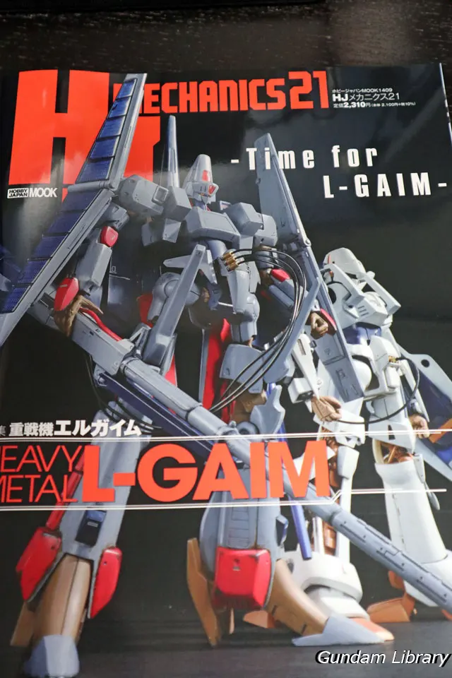 HJ MECHANICS 21 エルガイム特集