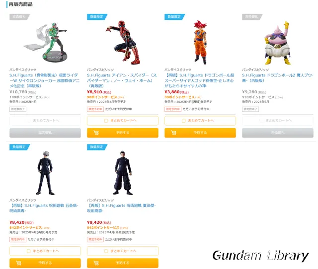バンダイ　コレクターズ商品　抽選・予約販売 2410