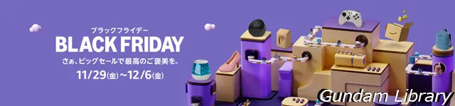 amazon ブラックフライデー　