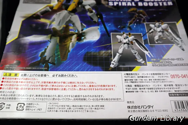 ROBOT魂　エルガイム