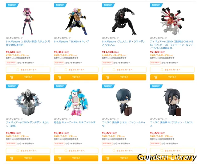 バンダイコレクターズ商品　予約販売 2024年11月