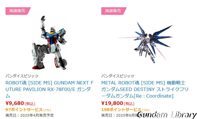 ソフマップ　バンダイコレクターズ商品 241118