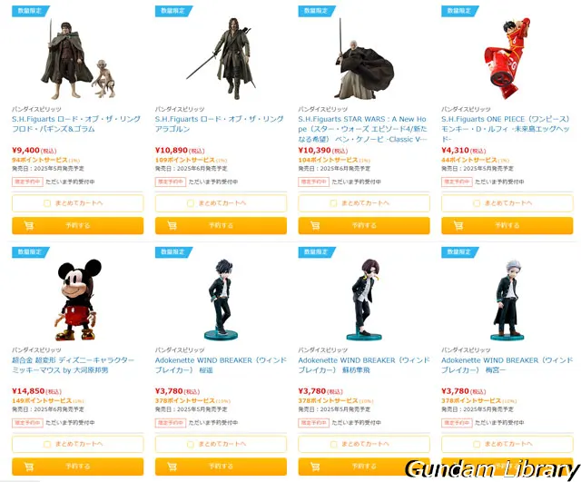 ソフマップ　バンダイコレクターズ商品 241118