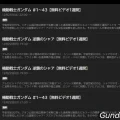 ABEMA ガンダム一気配信　2412