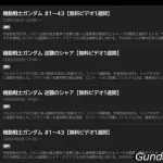 ABEMA ガンダム一気配信　2412
