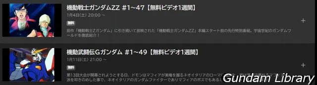 ABEMA ガンダム一気配信　2412