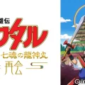 BS12 日曜アニメ劇場　2502