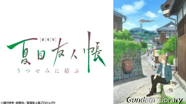 BS12 日曜アニメ劇場　2502