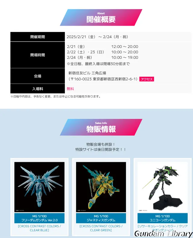 GUNDAM NEXT FUTURE FINAL 2025