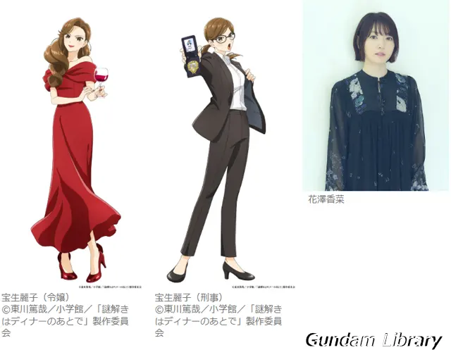 ノイタミナ　フジテレビ　謎解きはディナーの後で