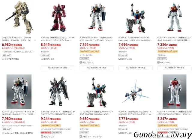 楽天　スーパーSALE　241204