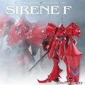 FSS サイレンF型 ボークス