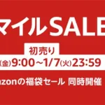 amazxon スマイルSALE 250103