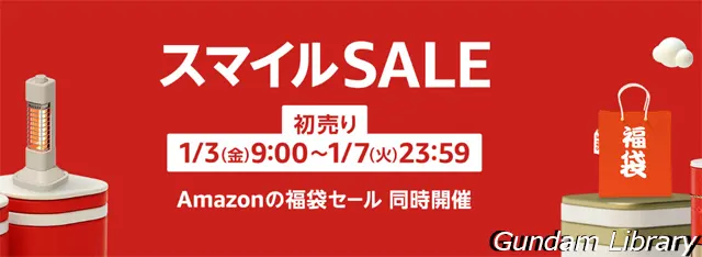 amazxon スマイルSALE 250103