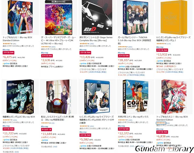 amazxon スマイルSALE 250103
