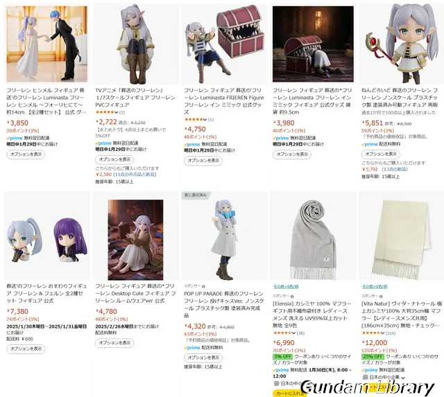 amazxon スマイルSALE 250131
