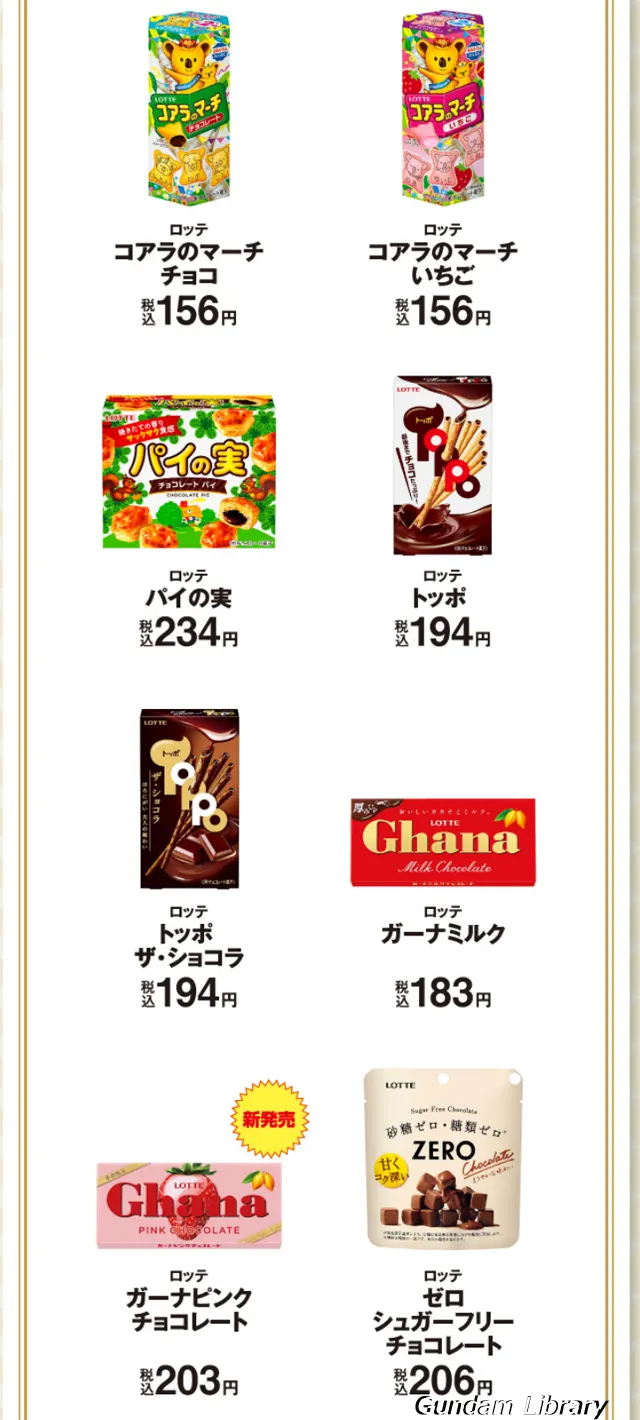 葬送のフリーレン　ファミマキャンペーン