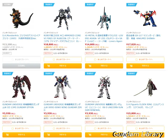 ソフマップ　バンダイコレクターズ商品　2501