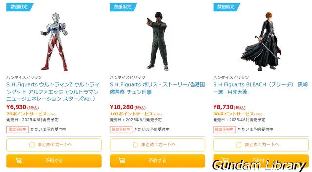 ソフマップ　バンダイコレクターズ商品　2501