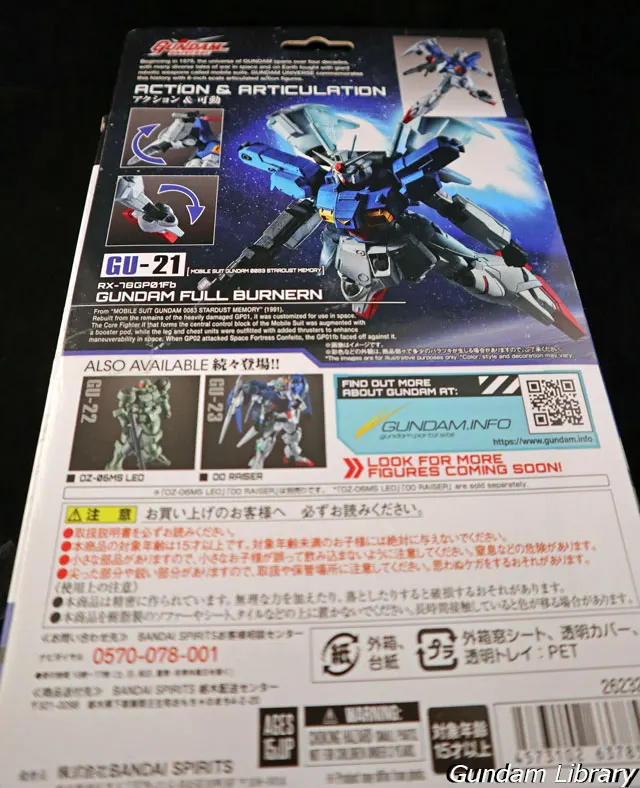 GUNDAM UNIVERSE 　ガンダム試作1号機 フルバーニアン