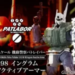 パトレイバー　リアクティブアーマー再販