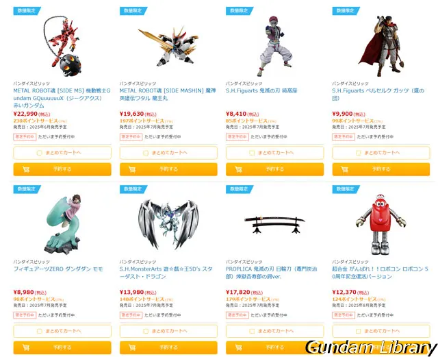 ソフマップ　バンダイコレクターズ商品　2502