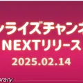 サンライズチャンネル YouTube 202502