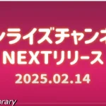 サンライズチャンネル YouTube 202502