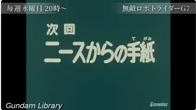 サンライズチャンネル YouTube 202502
