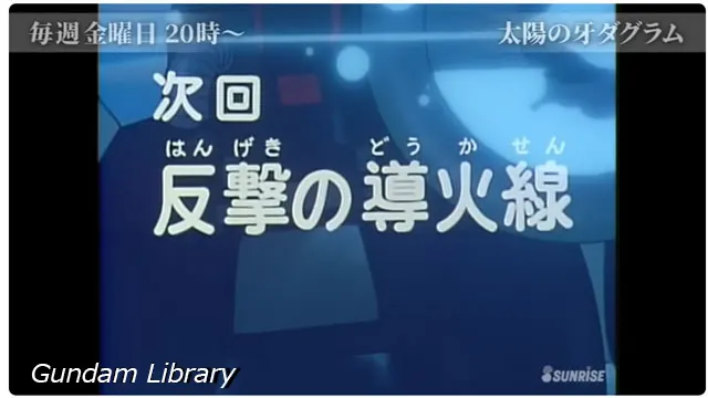 サンライズチャンネル YouTube 202502