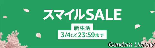 amazon スマイルSALE新生活　2503