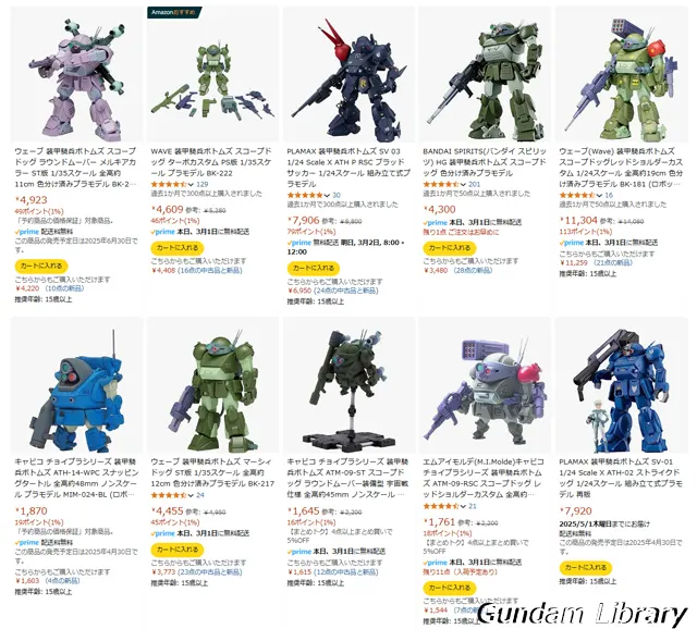 amazon スマイルSALE新生活　2503