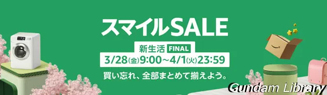 amazon スマイルSALE新生活FINAL　2503
