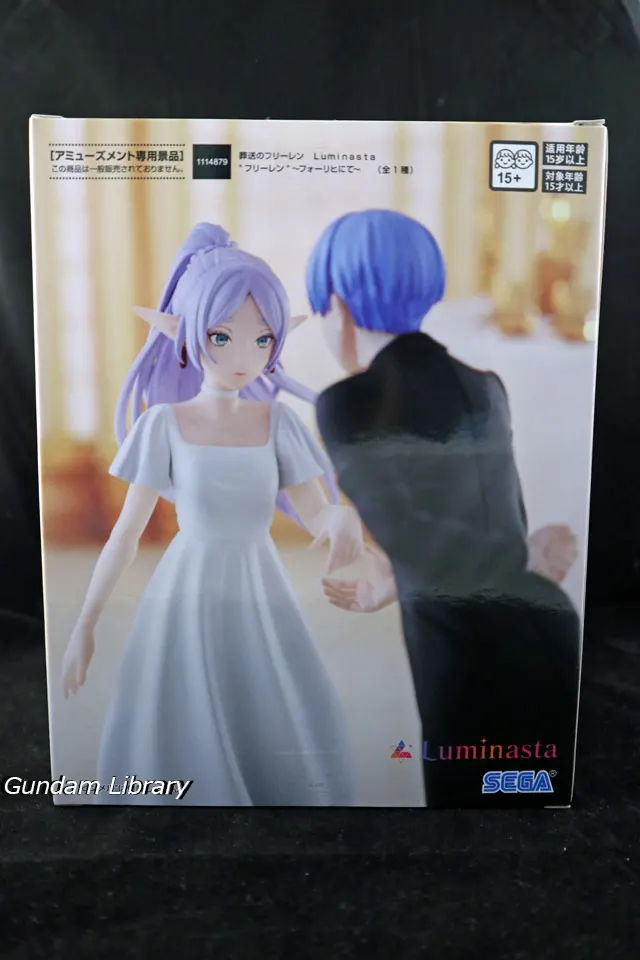 葬送のフリーレン  Luminasta フォーリヒにて　箱
