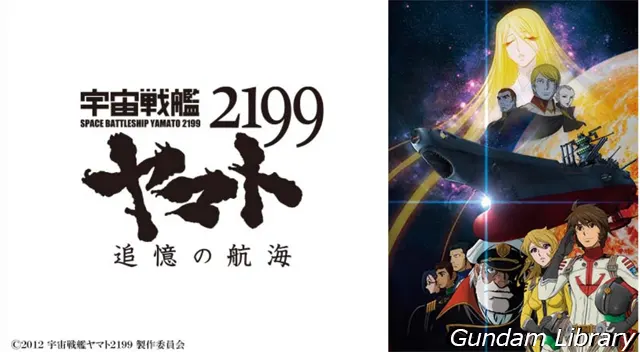 BS12 日曜アニメ劇場　2503