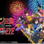 BS12 日曜アニメ劇場　2503