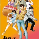 シティハンター　40周年