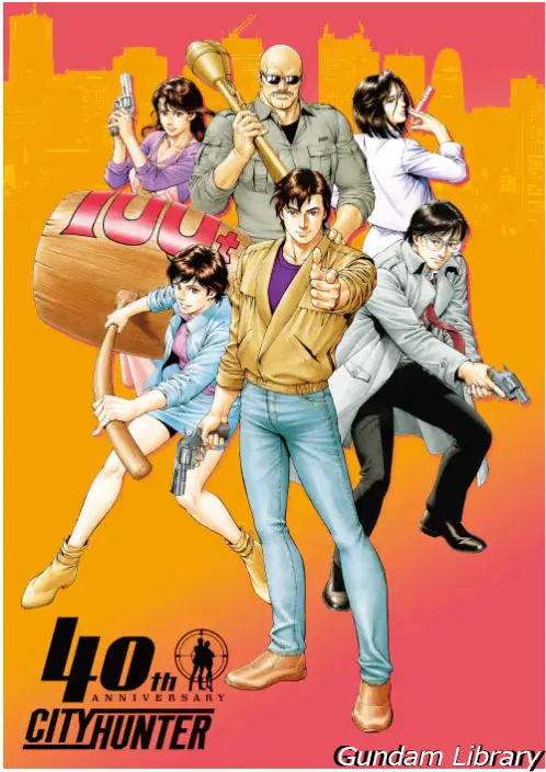 シティハンター　40周年