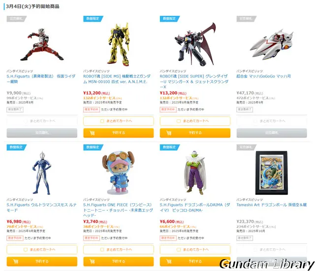 ソフマップ　バンダイコレクターズ商品　2503