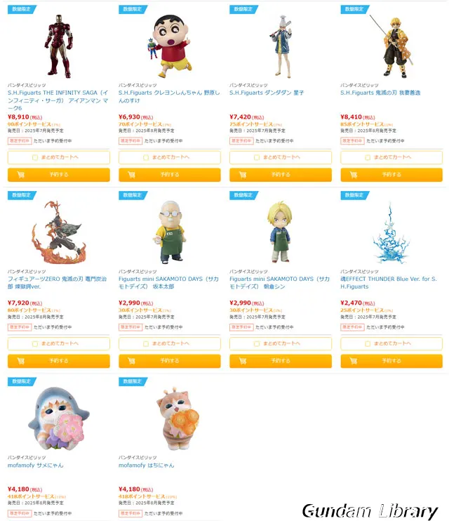 ソフマップ　バンダイコレクターズ商品　2503