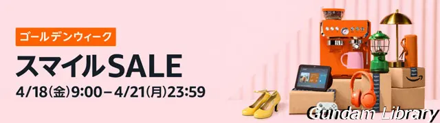 amazon スマイルSALEゴールデンウィーク　2504