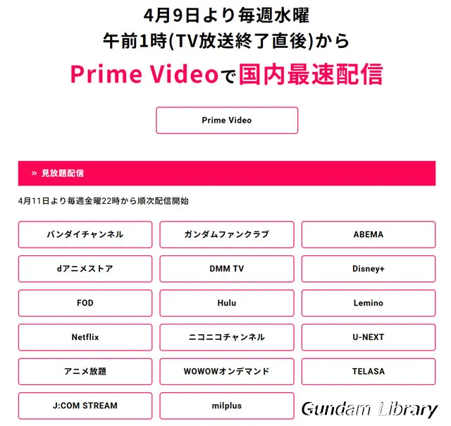 GQuuuuuux テレビ放映