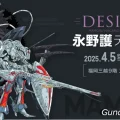 永野護　DESIGNS 福岡開催