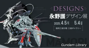 【永野護】DESIGNS 永野護デザイン展　福岡巡回開催中
