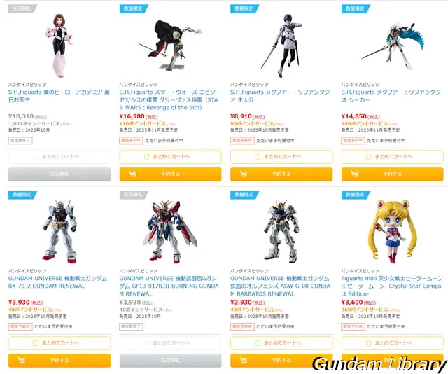 ソフマップ　バンダイコレクターズ商品　2504