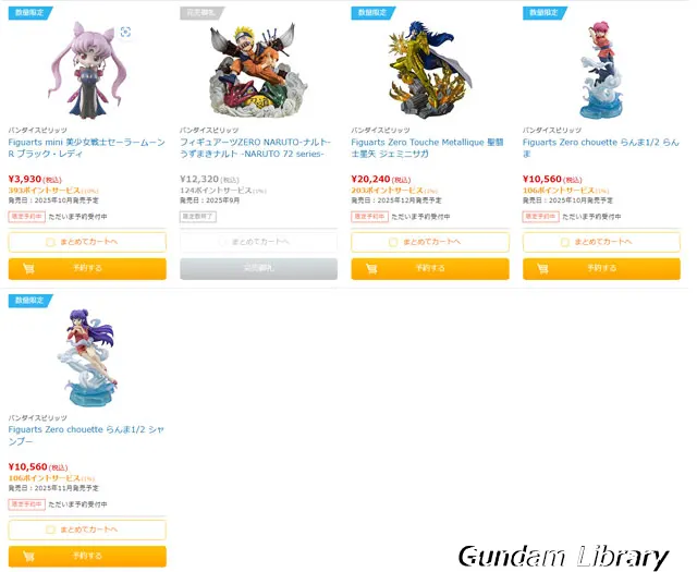 ソフマップ　バンダイコレクターズ商品　2504