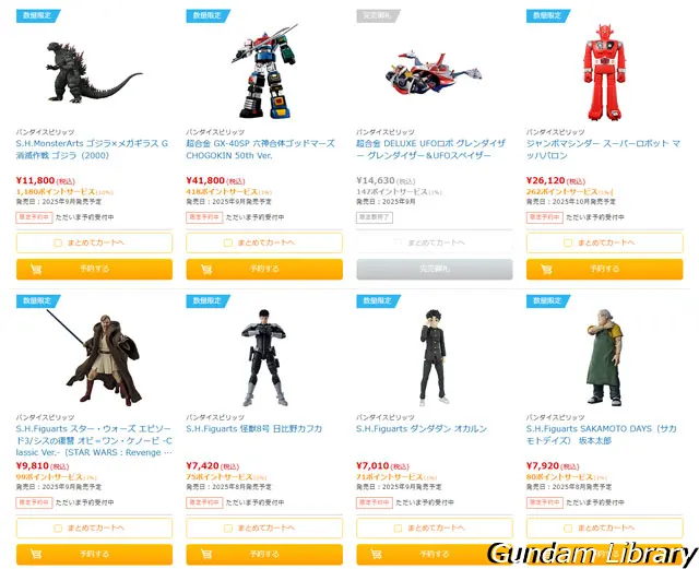 ソフマップ　バンダイコレクターズ商品　2504