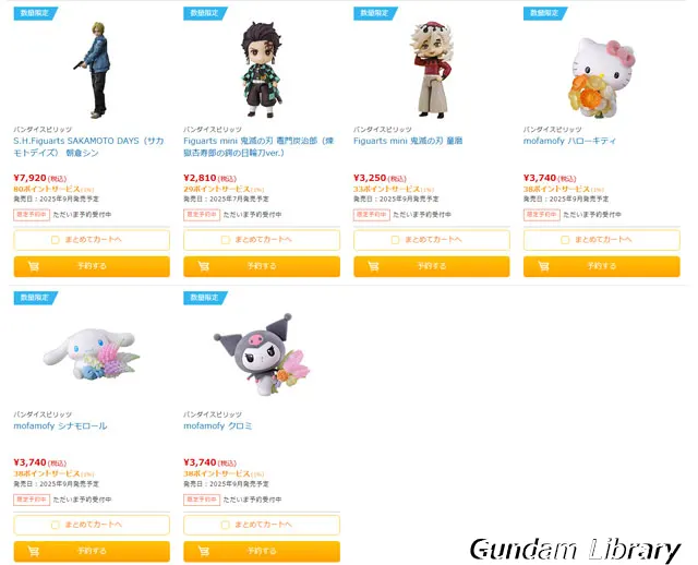 ソフマップ　バンダイコレクターズ商品　2504