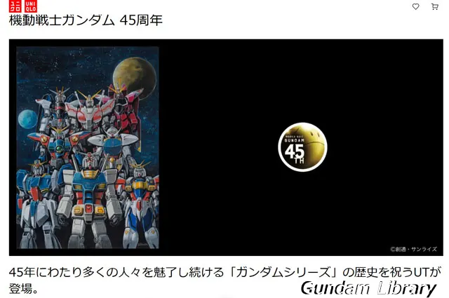 ガンダムUT　ユニクロ